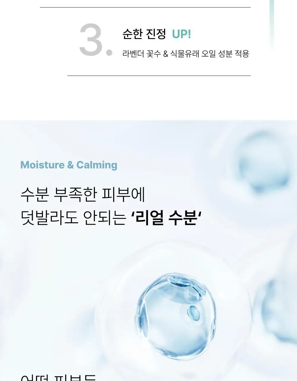 [수분진정/민감성] 닥터하스킨 미라클아토 하이드로 크림 50ml 상세페이지 4